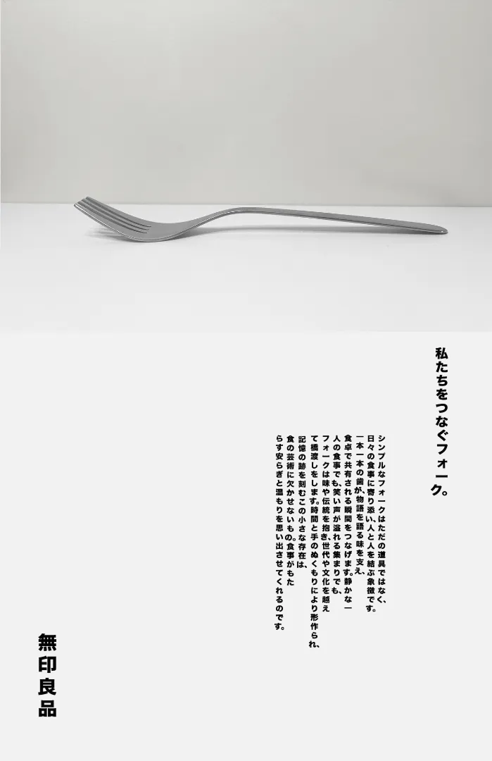 Visual Poster inspired by Kenya Hara